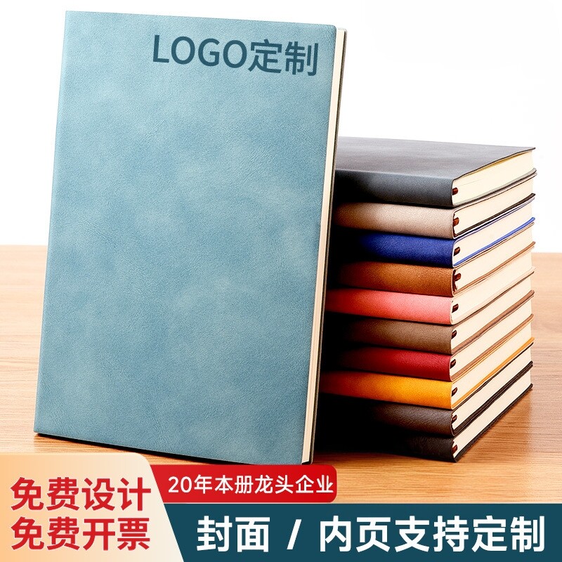 a5笔记本定制logo商务办