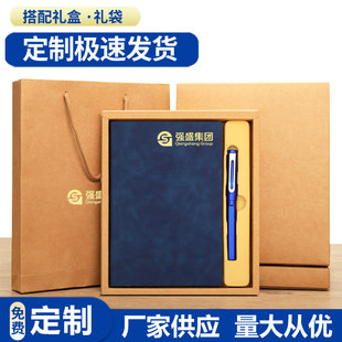 笔记本礼盒套装定制笔记本可印logo学生奖品笔和本子套装本子礼品