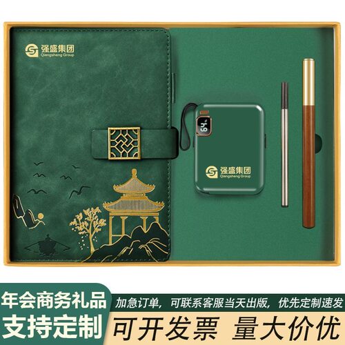 保温杯礼盒笔记本套装商务高档公司办公礼品定制企业可印logo