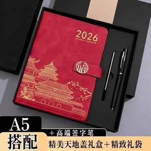 2026国潮日程计划笔记本套盒订制记事本365天日历效率手册定制log