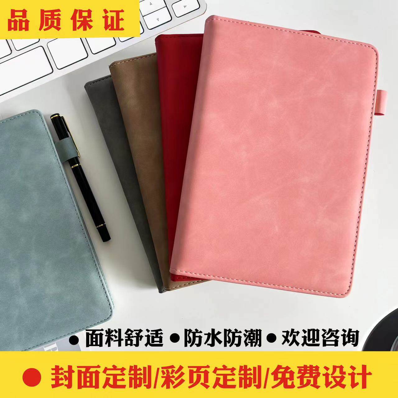 加厚a5笔记本本子高颜值商务办公记事本肤感皮笔记本定制logo