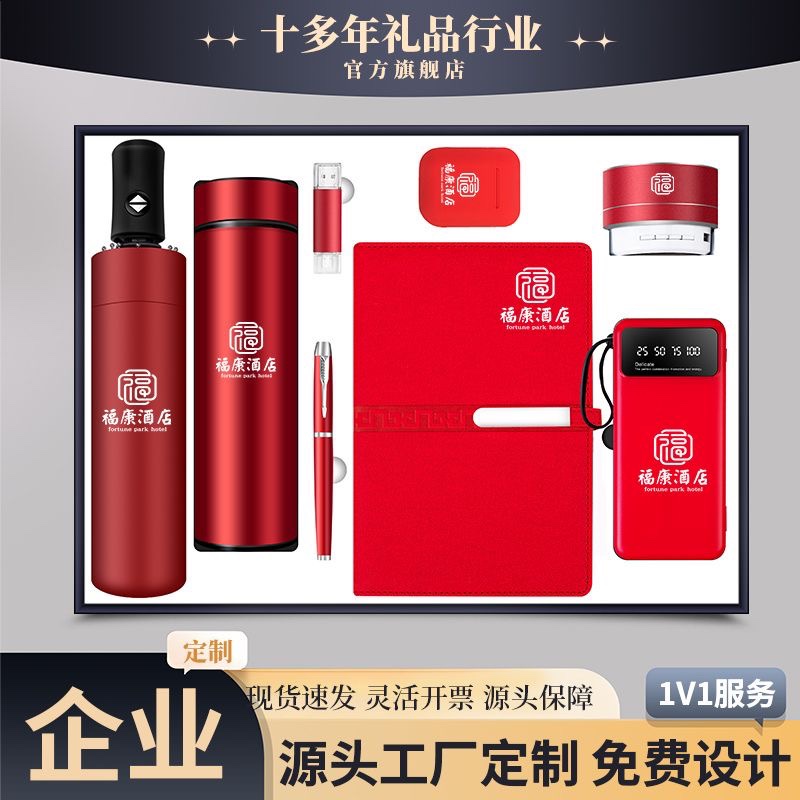 公司年会商务礼品套装实用企业周年开业活动伴手礼送客户员工礼物
