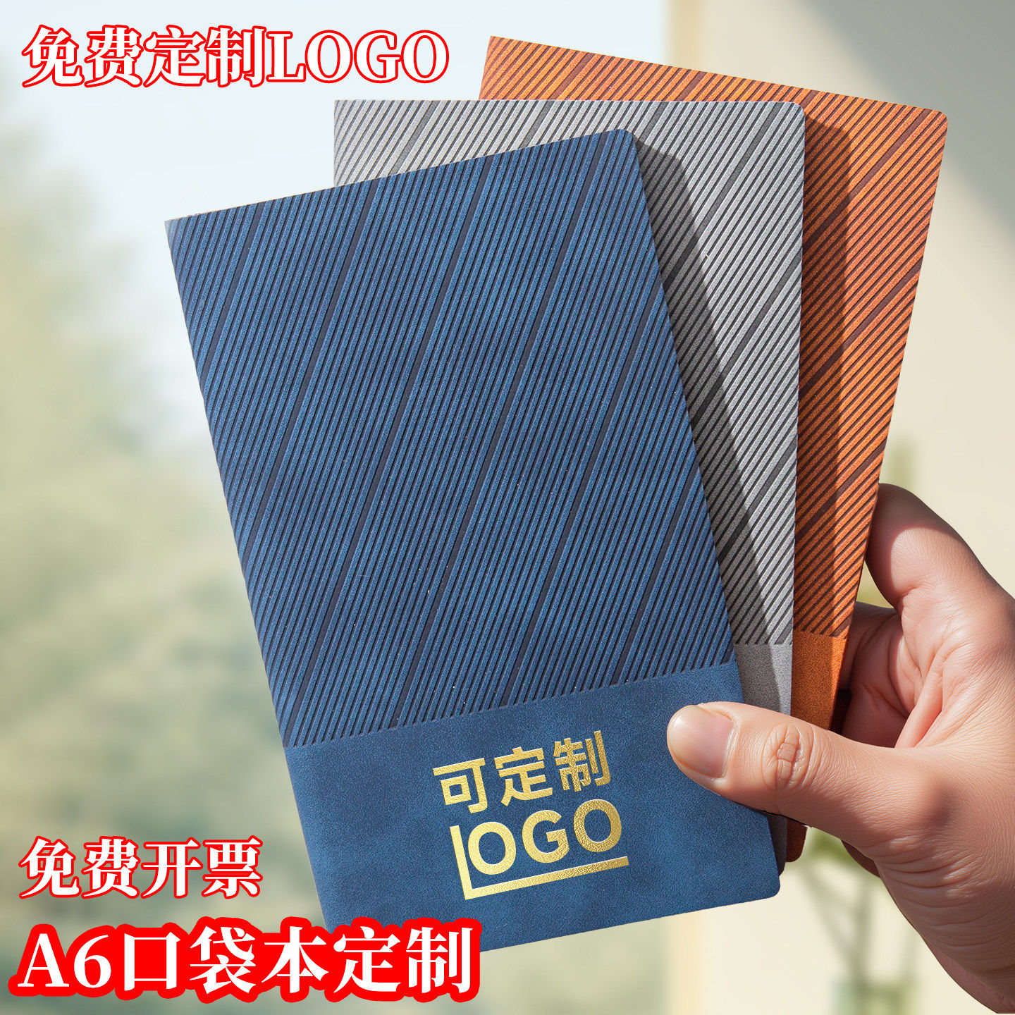 定制a6笔记本20高颜值便