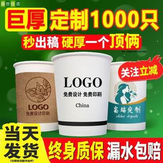 强晟纸杯定制印LOGO家用一次性杯子整箱1000只办公商用结婚纸杯定