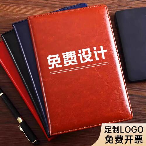 本子b5简约商务企业单位高档皮面笔记本子定制印logo学校宣传A5加