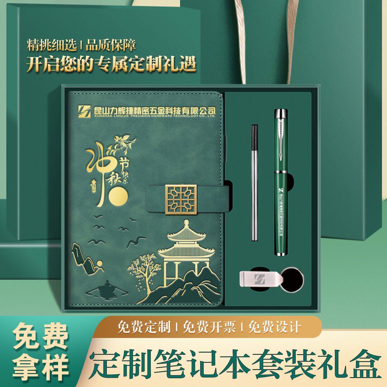 笔记本本子封面来图定制logo办公商务工作会议记事本彩印超厚大学
