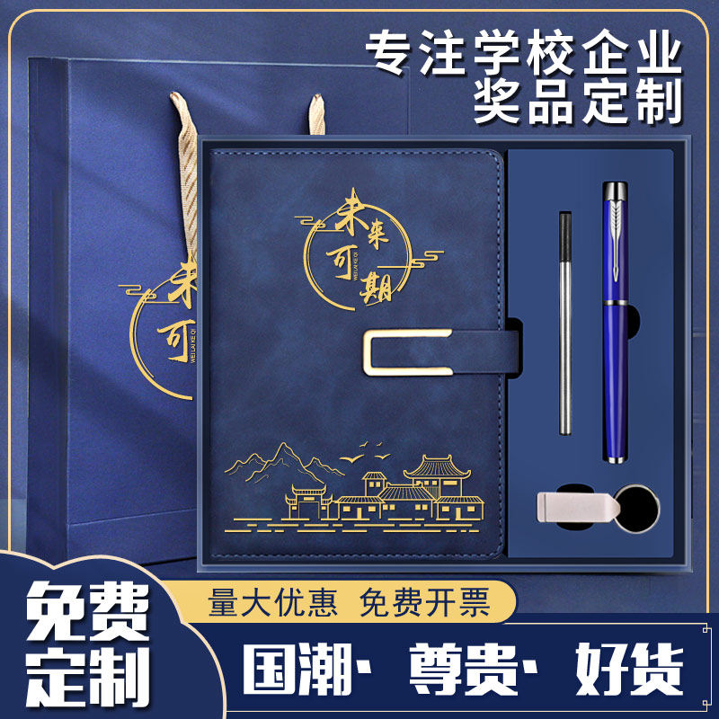 定制笔记本礼盒套装可印Logo商务办公记事本刻字公司宣传礼物定做