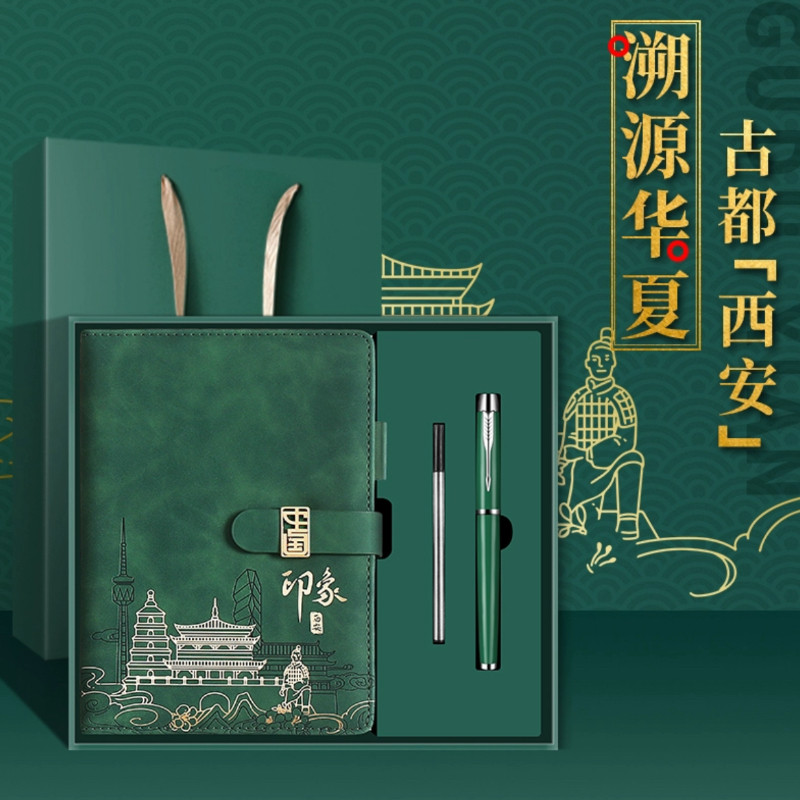 陕西西安城市印象笔记本礼盒定制logo套装商务旅游特色企业建筑