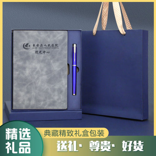 定制套装笔记本礼盒装内页可印logo2商务高档伴手礼品会议记录