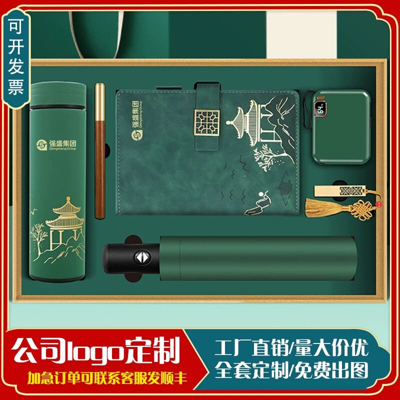 三八妇女节公司企业送客户员工高档电源保温杯雨伞定制伴手礼套盒