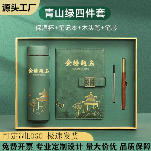 老师奖励学生奖品前程似锦笔记本套装定制学校班级毕业伴手礼套盒