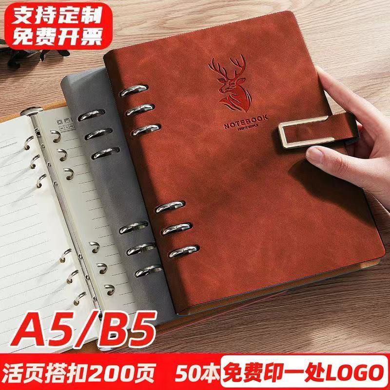 a4活页本笔记本简约商务活页a5加厚记事本本子可拆卸A4定制记录本