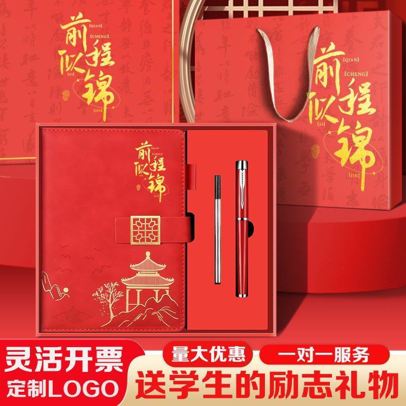 公司礼品定制A5笔记本套