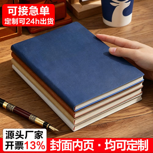 a5高颜值笔记本定制可印logo软皮简约纯色记事本公司办公会议记录