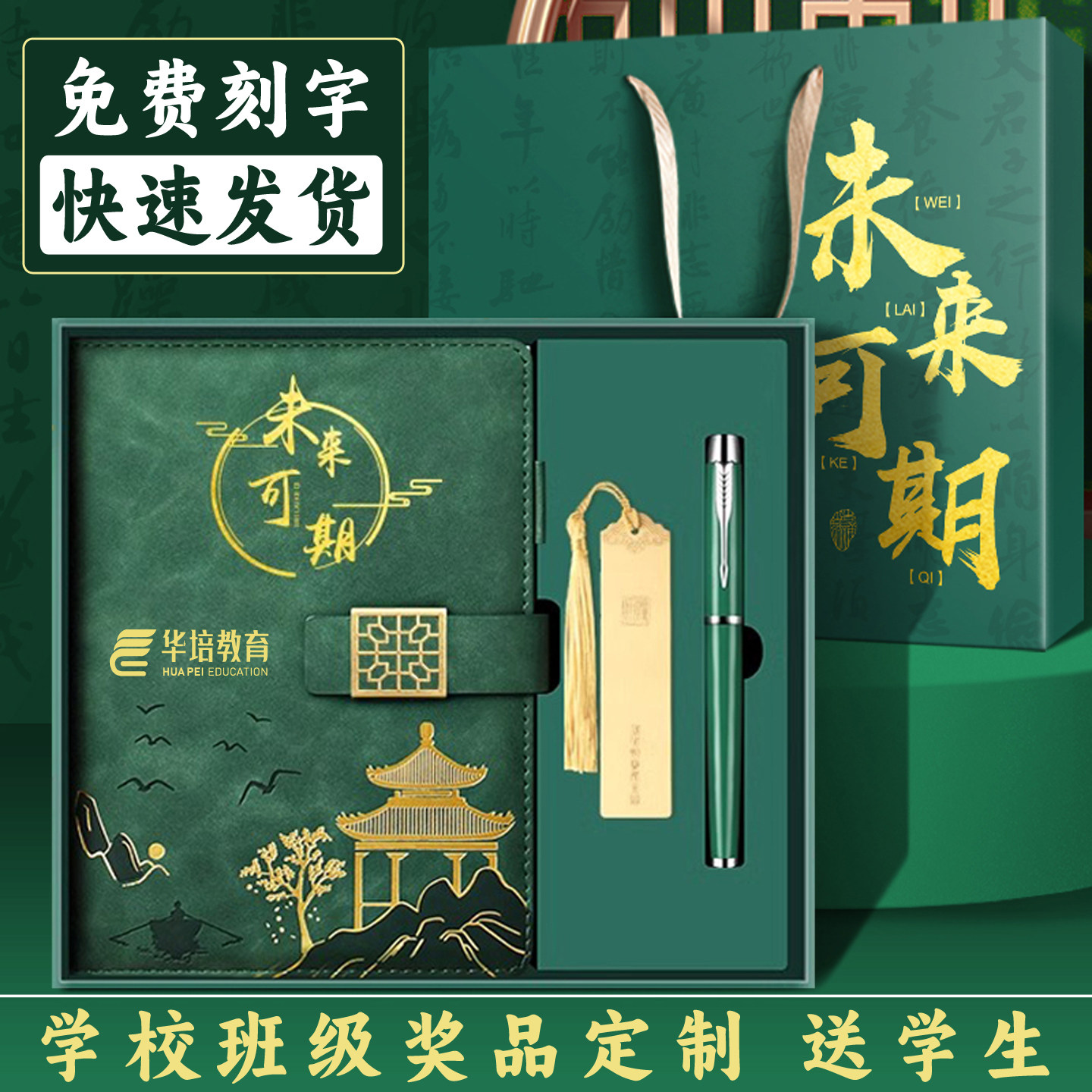 学生奖品实用创意礼物学校班级小礼品定制幼儿园小学毕业纪念品