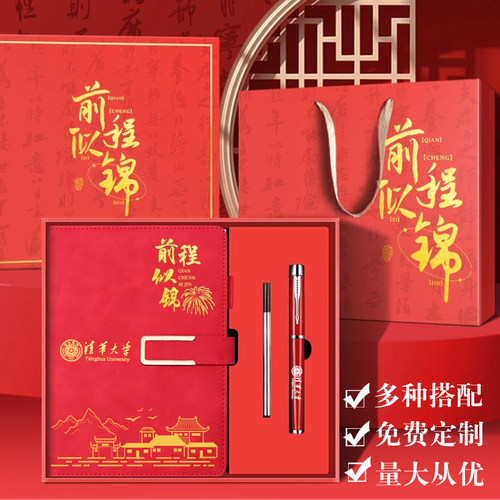 定制笔记本礼盒套装本子笔u盘刻字可印logo学校纪念品教师节礼物