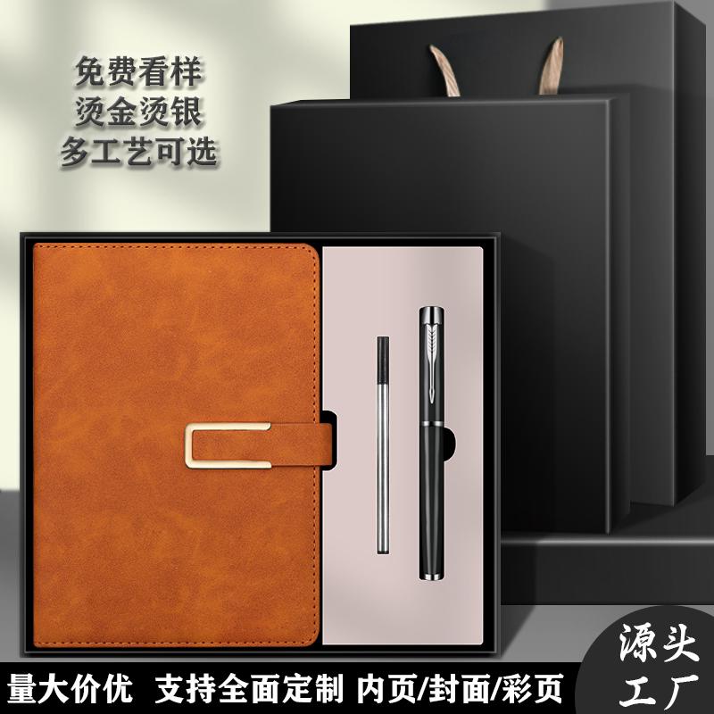 定制A5笔记本套装礼盒公司会议记录送员工顾客学校活动奖品送学生