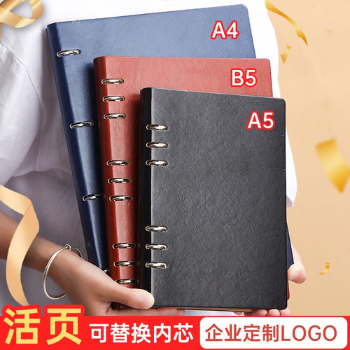 a5活页笔记本可拆卸办公本子商务加厚简约记事本皮面定制记录本