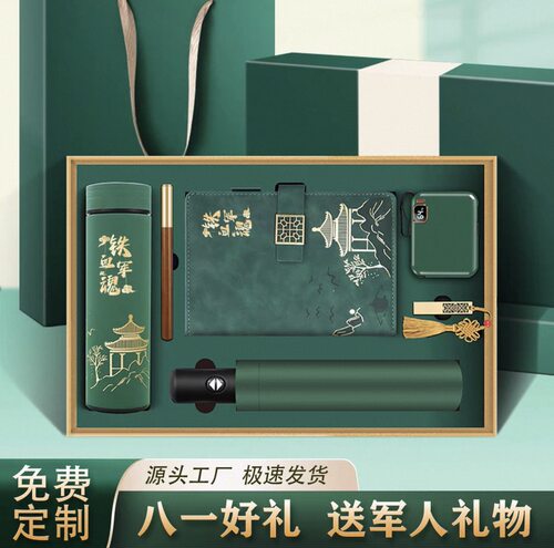 笔记本保温杯礼盒套装本子定制logo商务高档办公记事本伴手礼本子