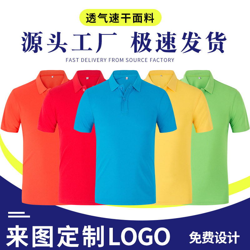 企业团队POLO衫夏季翻领短袖POLO衫定制/加工