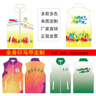 全身印马甲定制印字logo渐变色活动宣传广告文化衫 志愿者工作服