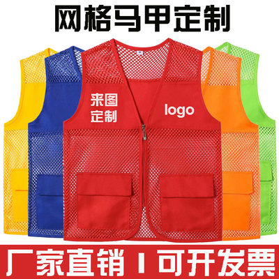 志愿者马甲工作服定制印字logo