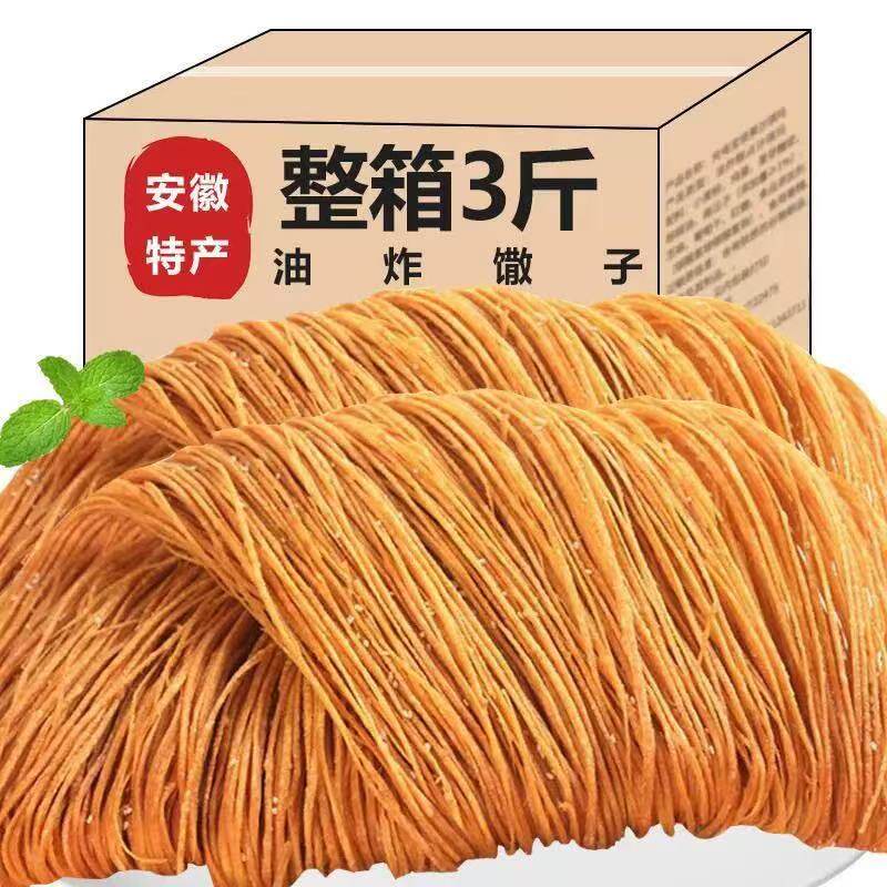 安徽河南特产油炸馓子老式撒子怀旧零食老人儿童小吃麻花饼干点心