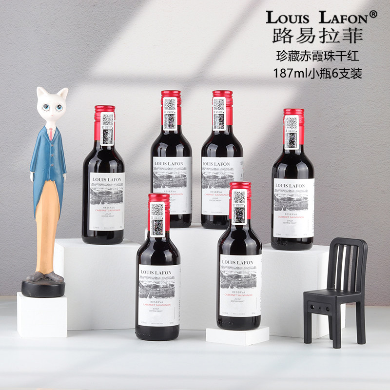 原瓶进口小瓶红酒LOUISLAFON路易拉菲珍藏赤霞珠干红葡萄酒6支装