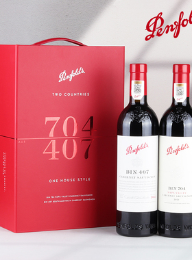 奔富BIN407/BIN704红酒双支礼盒装原瓶进口干红葡萄酒正品行货