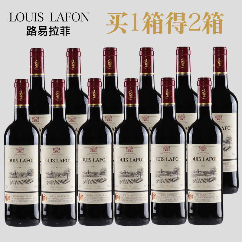 买1箱得2箱法国原瓶进口红酒LOUlSLAFON路易拉菲干红葡萄酒整箱装