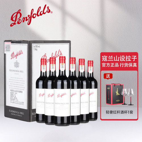 奔富(Penfolds)寇兰山设拉子干红葡萄酒澳洲进口红酒正品行货整箱