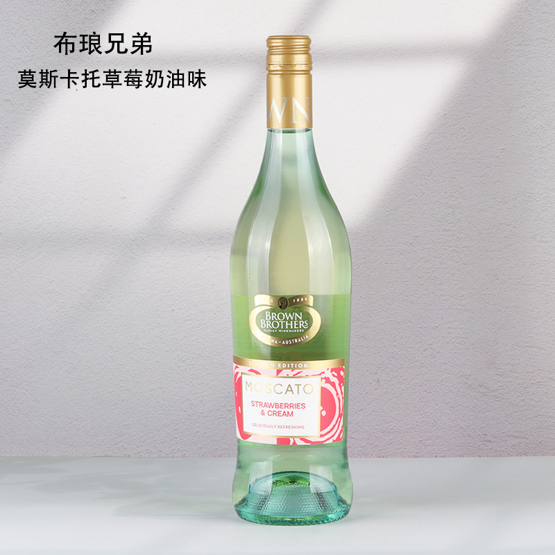 布琅兄弟莫斯卡托草莓奶油风味甜白葡萄酒澳大利亚原瓶进口甜酒
