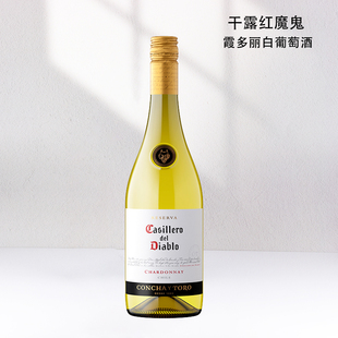 干露红魔鬼霞多丽干型白葡萄酒智利原瓶进口750ml单支装官方正品