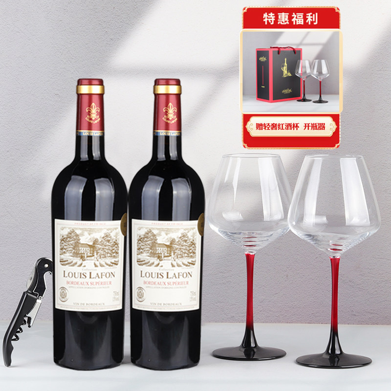 LOUISLAFON路易拉菲珍藏干红葡萄酒法国原瓶进口红酒双支礼盒装