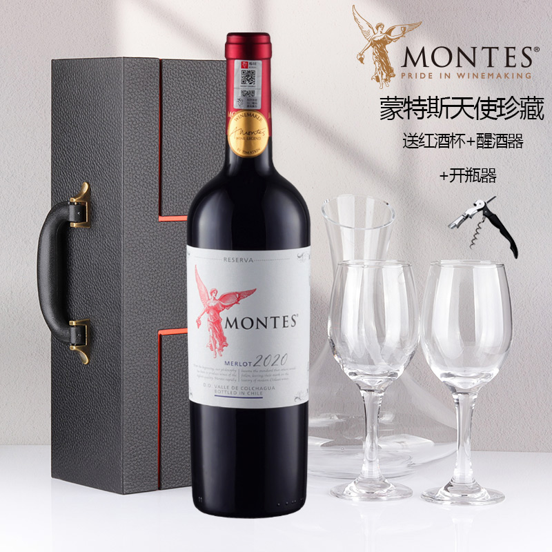 智利原瓶进口红酒蒙特斯梅洛珍藏干红葡萄酒礼盒装Montes正品保证