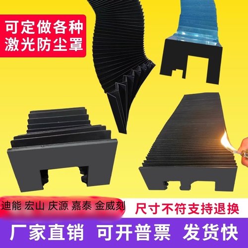 一字型风琴防护罩激光切割机防尘罩轨道风琴罩迪能大族庆源防护罩