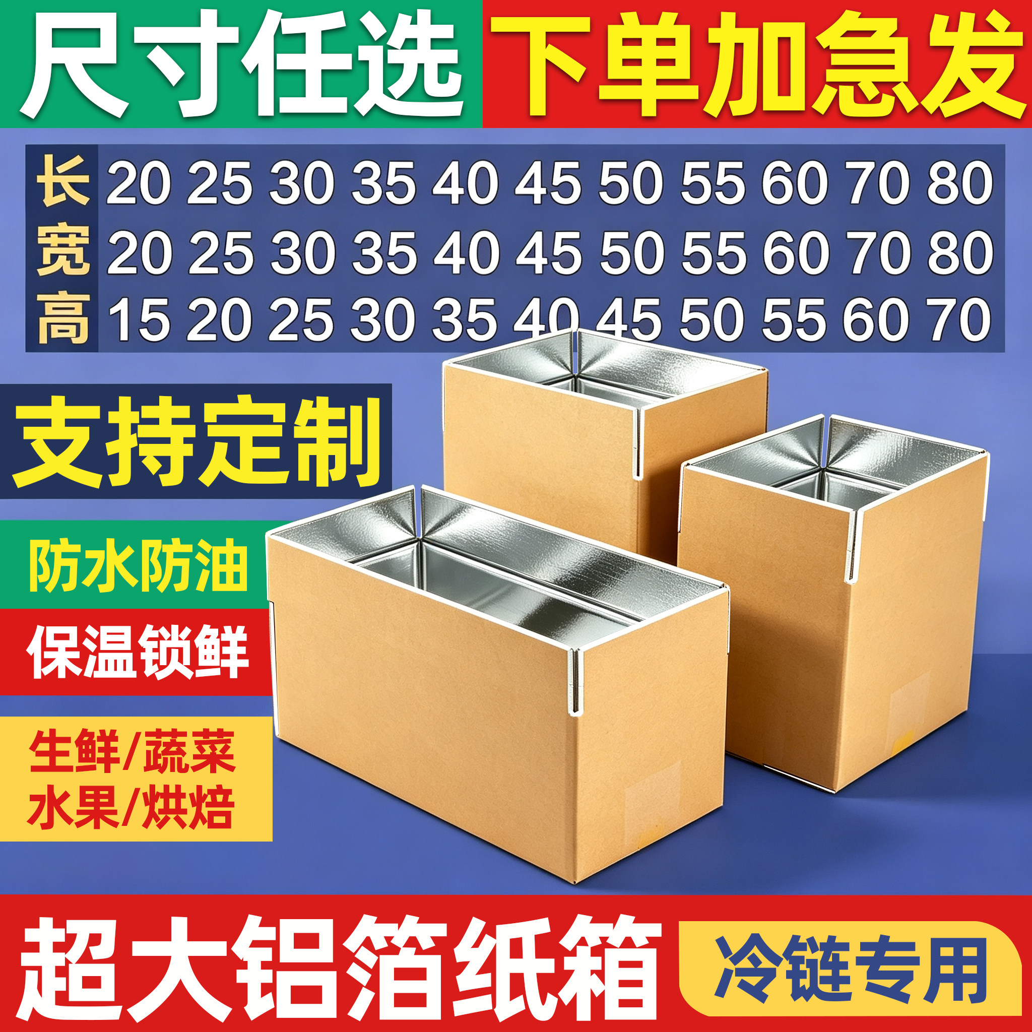超大铝箔纸箱防水防油烘焙定制