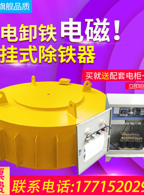 电磁除铁器RCDB悬挂式输送带强力电磁铁皮带机工业矿山吸盘吸铁石