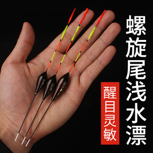 浅水漂螺旋尾小短漂高灵敏鲫鱼漂加粗醒目水皮草洞冰钓小白条浮漂