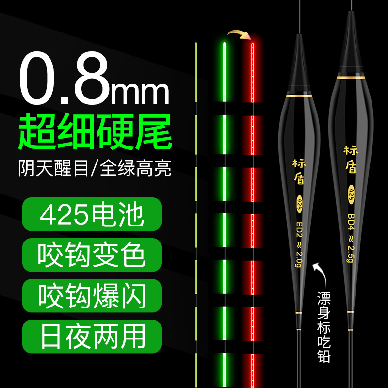 0.8mm全绿阴天尾超细硬尾夜光漂