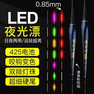 425led双排夜光漂超亮咬钩变色日夜两用超细硬尾灯珠电子漂高灵敏