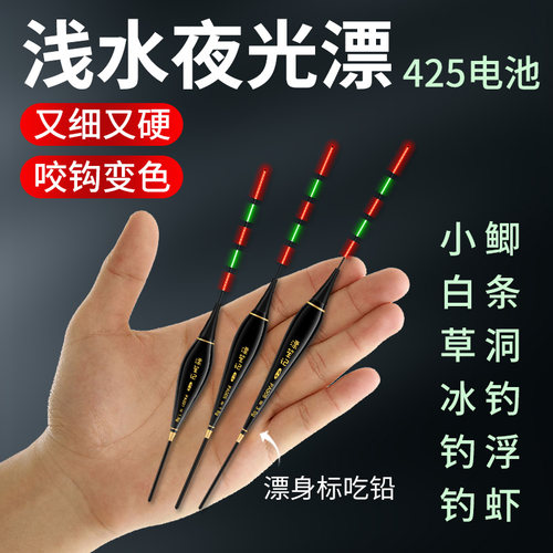 浅水小短漂超细硬尾夜光漂高灵敏