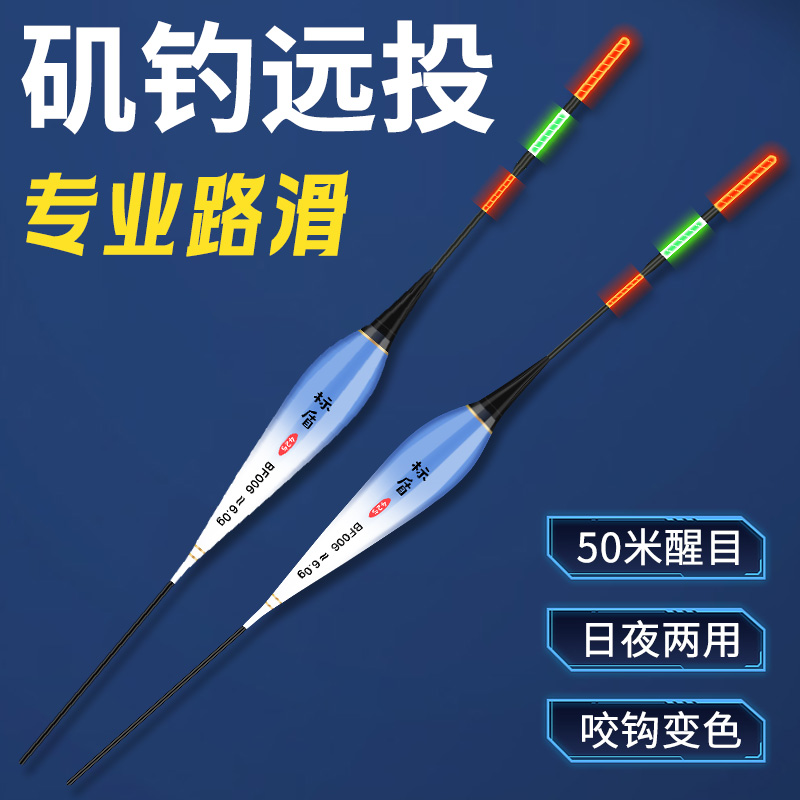 矶钓远投路滑夜光漂浅水大物漂