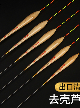 漂笙记芦苇鱼漂高灵敏轻口鲫鱼漂醒目小碎目黑坑竞技野钓加粗浮漂