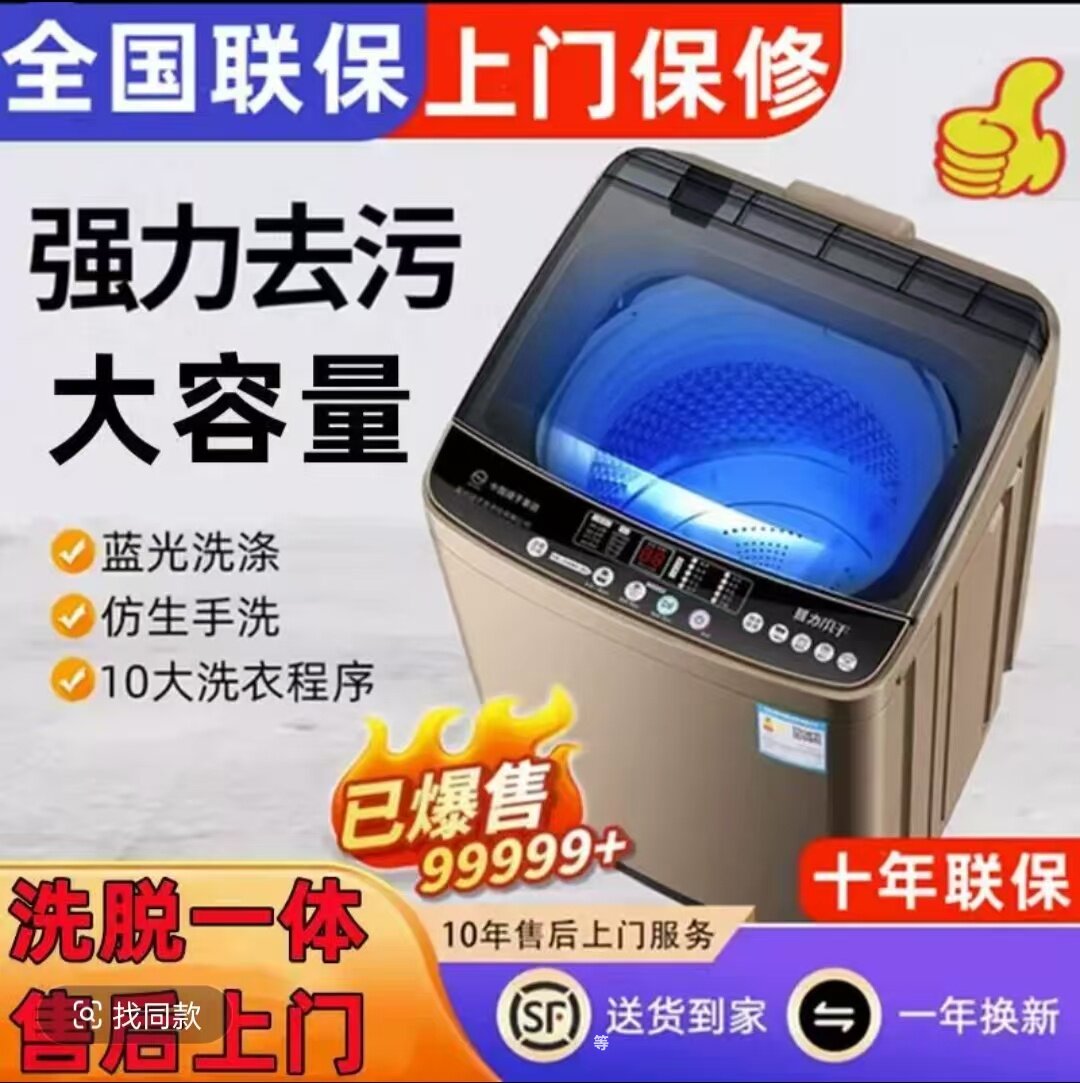 美Meidi的10/12KG全超声波迷你清洗机