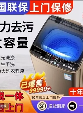 美Meidi的10/12KG全自动洗衣机家用大容量波轮租房宿舍用洗烘一体