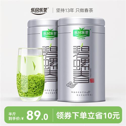 乐品乐茶明前特级绿茶碧螺春2023新茶茶叶自己喝官方正品旗舰店