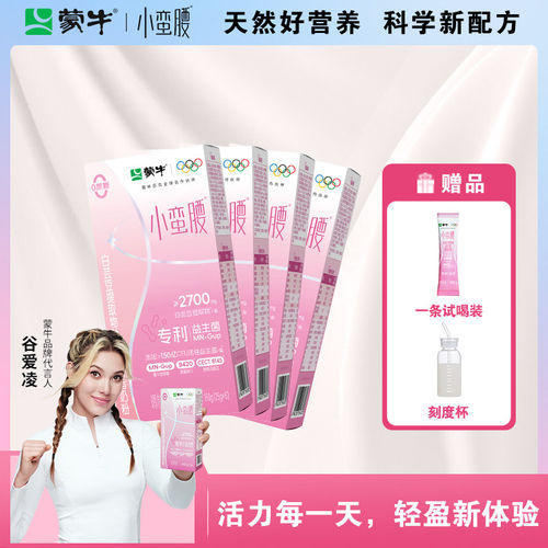 蒙牛小蛮腰脱脂奶粉0蔗糖左旋肉碱女士白芸豆提取物益生菌营养