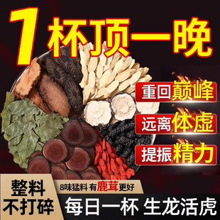 鹿茸八宝茶淫羊藿肉苁蓉锁阳人参枸杞玛咖覆盆子黄芪桑葚泡酒专用