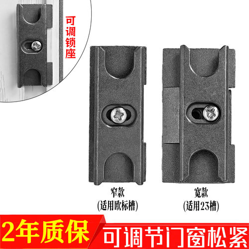 铝合金平开窗防撬可调松紧锁扣
